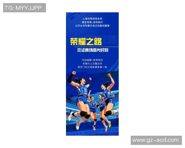 上海排球队技术创新再攀高峰引领排球新潮流 上海排球队技术创新再攀高峰引领排球新潮流